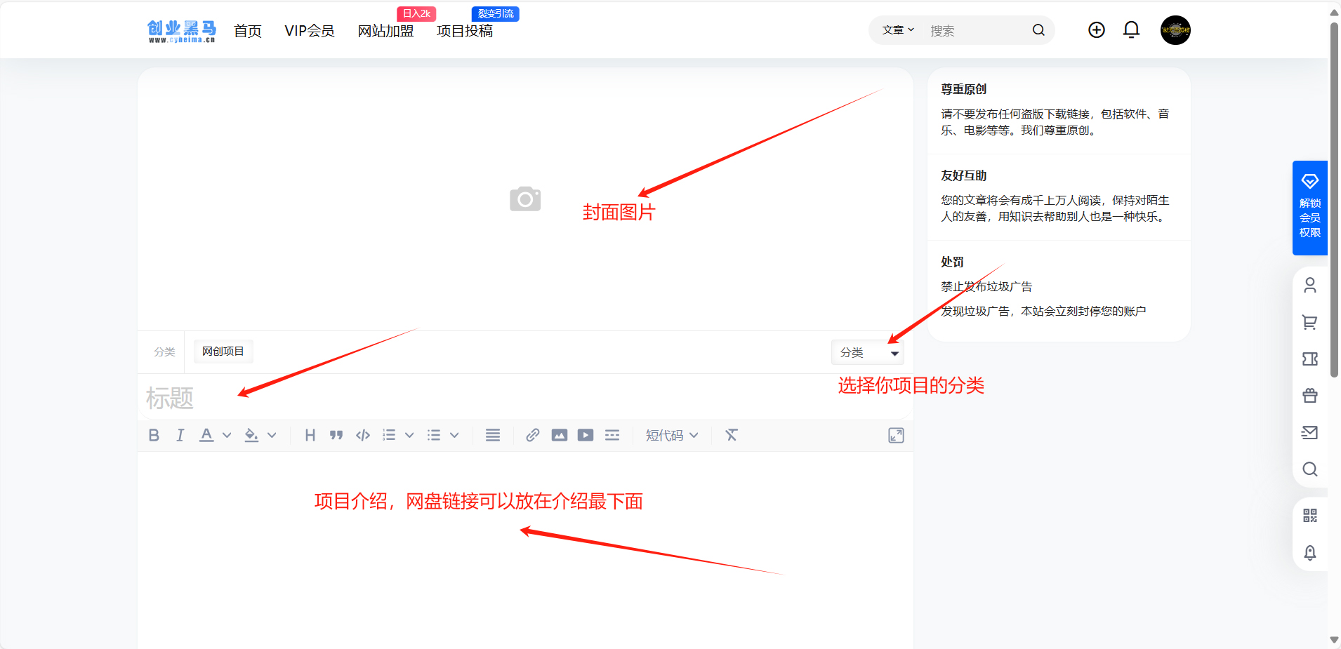 创业黑马！最新投稿要求！【必看】发帖&投稿规则 6.0投稿必看！！！