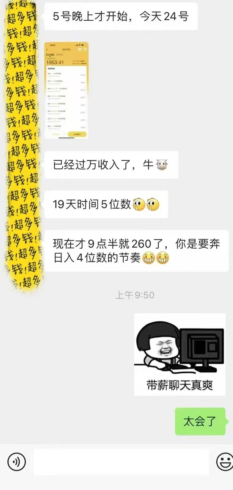 1小时狂赚300+，会打字就能赚，多劳多得，提现秒到！