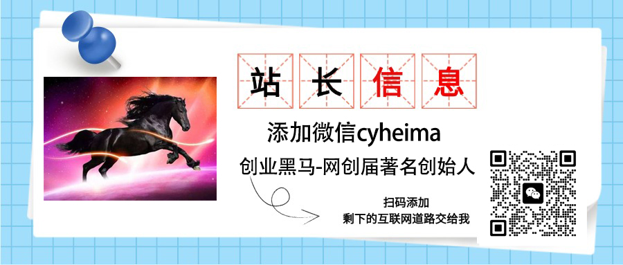 创业黑马会员：提供各类网络项目、课程及服务，以网赚为主。加入创业黑马VIP，2025年带你闷声赚大钱，轻松月赚1000，10000，100000+，甚至更多